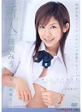 MXPCS-007 DVD Cover