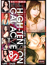 MXSPS-101 DVD Cover
