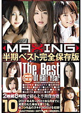 MXSPS-187 DVD Cover