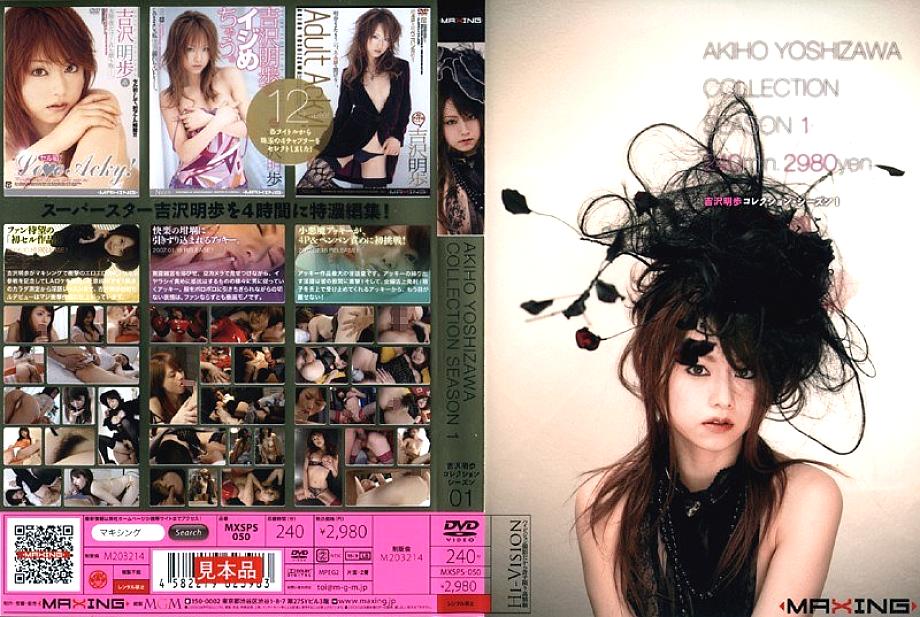 MXSPS-050 DVD封面图片 