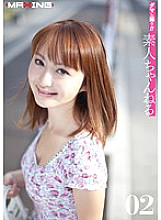 ROPOS-002 DVD Cover