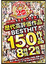 ABBA-455 DVD Cover
