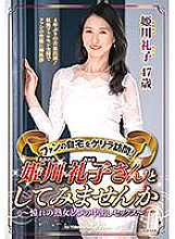 EUUD-036 DVD Cover