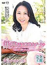 IANN-025 DVD封面图片 