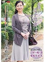 JRZD-424 DVD Cover