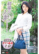 JRZD-610 DVD Cover