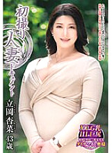 JRZE-158 DVD Cover