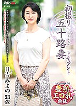 JRZE-169 DVD Cover