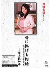 MASXD-47 Sampul DVD