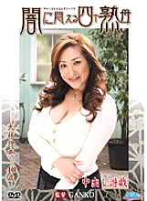 ROSD-09 DVD Cover