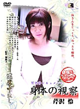 SJOK-04 Sampul DVD