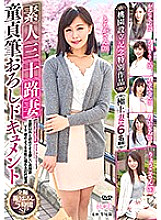 TOEN-001 DVD Cover