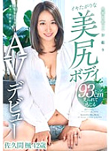 YOCH-005 DVDカバー画像