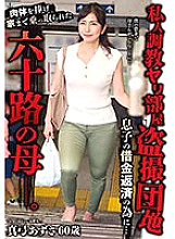 YOCH-008 Sampul DVD