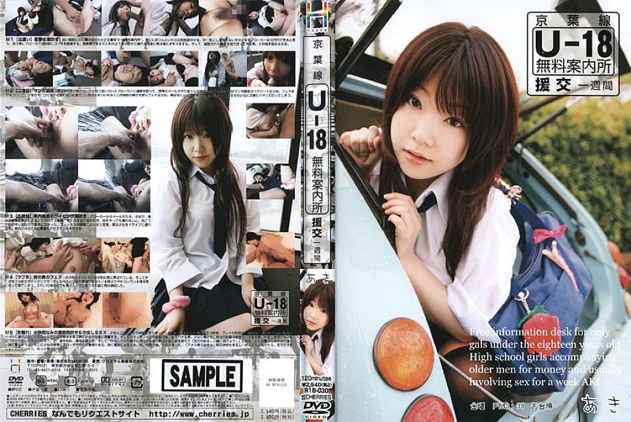 R-18030 DVD Cover