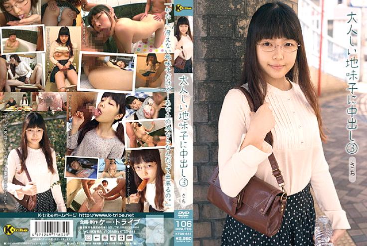 KTDS-441 DVD Cover