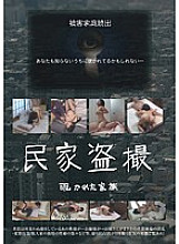 SPYE-002 DVD Cover