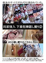 SPYE-008 DVD Cover