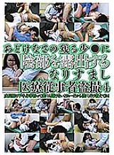 SPYE-262 DVD Cover