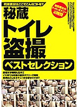 SPYE-263 DVD Cover
