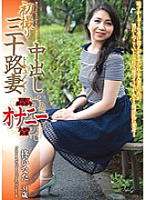 OYAJ-114 DVD Cover