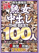JGAHO-070 DVD封面图片 