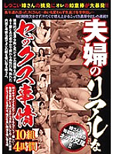 JGAHO-270 DVD Cover