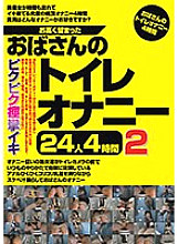 JGAHO-275 Sampul DVD