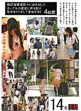 EQ-003 DVD Cover