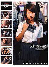 GS-071 DVD Cover