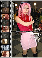 GS-226 Sampul DVD