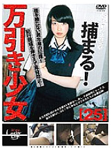GS-253 DVD Cover