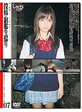 GS-294 DVDカバー画像