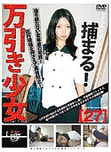 GS-313 DVD Cover