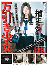 GS-353 DVDカバー画像
