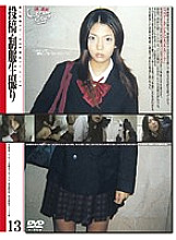 GS-362 DVD Cover