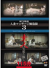 GS-823 DVDカバー画像