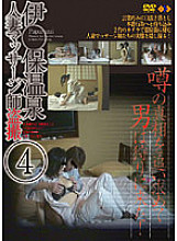 GS-882 DVD封面图片 