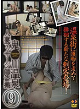 GS-996 DVD封面图片 