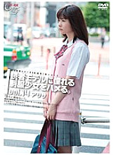 GS-1049 Sampul DVD