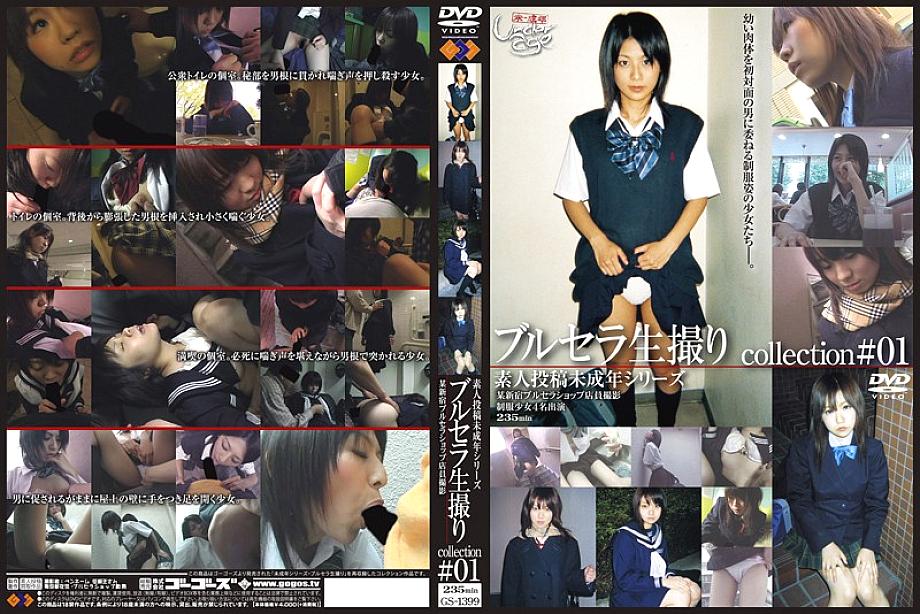 GS-01399 DVD封面图片 