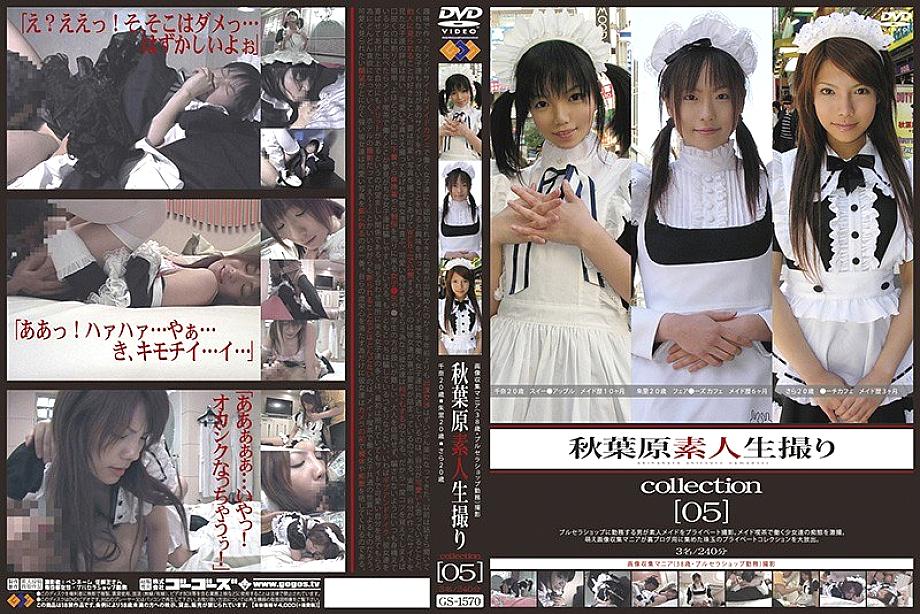 GS-01570 DVD Cover