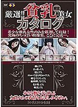 GS-01947 DVD Cover