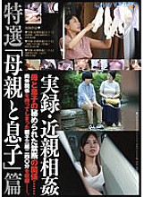 GS-02-061 DVD Cover