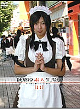 GS-134 DVD封面图片 