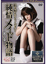 NSPS-087 DVD Cover