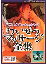 NSPS-114 DVD封面图片 