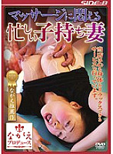 SBNR-331 DVD Cover