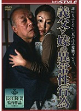SBNS-062 Sampul DVD