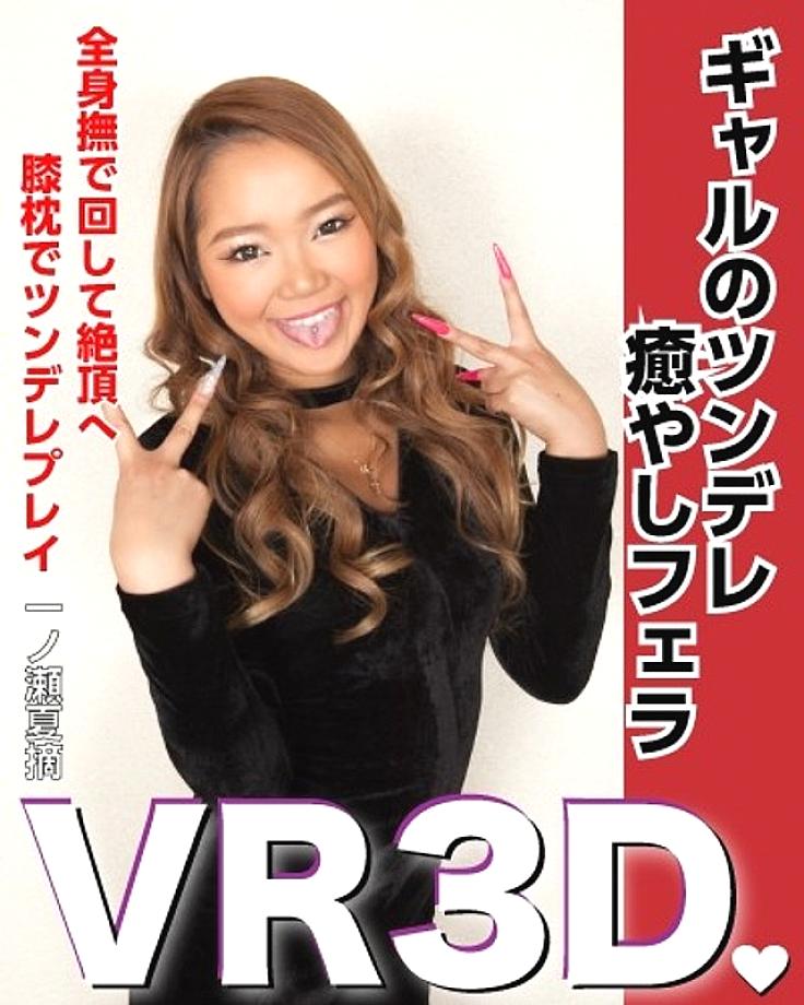 TFVR-026 DVD Cover